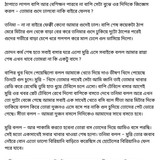 অচেনা জগতের হাতছানি 4 81