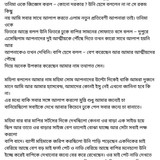 অচেনা জগতের হাতছানি 4 83
