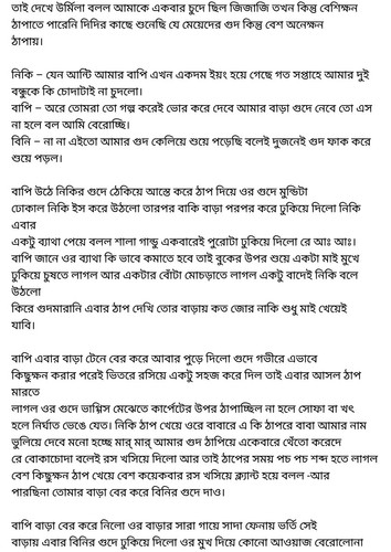 অচেনা জগতের হাতছানি 4 62.jpg