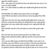 অচেনা জগতের হাতছানি 4 62