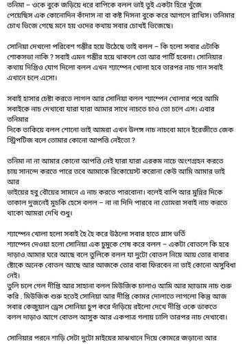 অচেনা জগতের হাতছানি 4 70.jpg