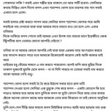 অচেনা জগতের হাতছানি 4 70