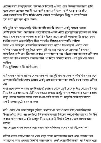 অচেনা জগতের হাতছানি 4 74.jpg