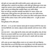 অচেনা জগতের হাতছানি 4 74