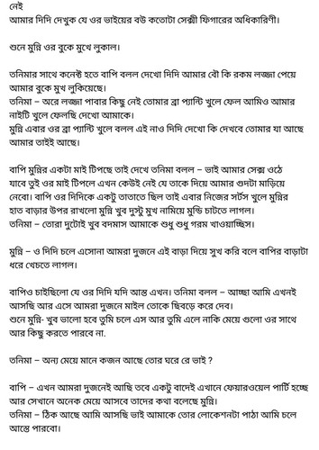 অচেনা জগতের হাতছানি 4 67.jpg