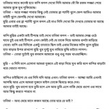 অচেনা জগতের হাতছানি 4 67