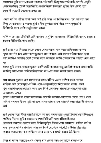 অচেনা জগতের হাতছানি 4 78.jpg