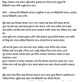 অচেনা জগতের হাতছানি 4 78