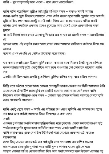 অচেনা জগতের হাতছানি 4 68.jpg