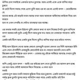 অচেনা জগতের হাতছানি 4 68
