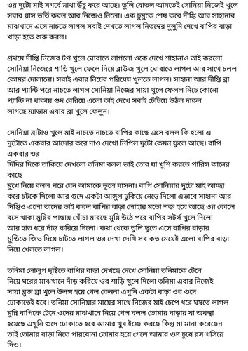 অচেনা জগতের হাতছানি 4 71.jpg