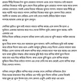 অচেনা জগতের হাতছানি 4 71