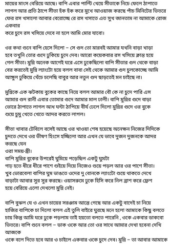 অচেনা জগতের হাতছানি 4 54.jpg