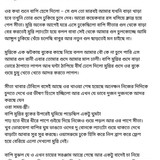 অচেনা জগতের হাতছানি 4 54