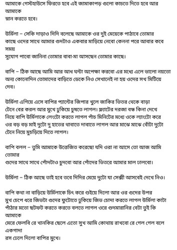 অচেনা জগতের হাতছানি 4 59.jpg