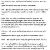 অচেনা জগতের হাতছানি 4 59