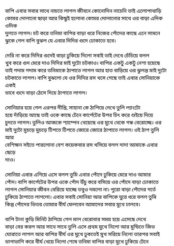 অচেনা জগতের হাতছানি 4 72.jpg