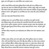 অচেনা জগতের হাতছানি 4 72