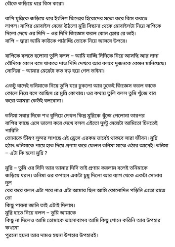 অচেনা জগতের হাতছানি 4 69.jpg