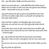 অচেনা জগতের হাতছানি 4 69