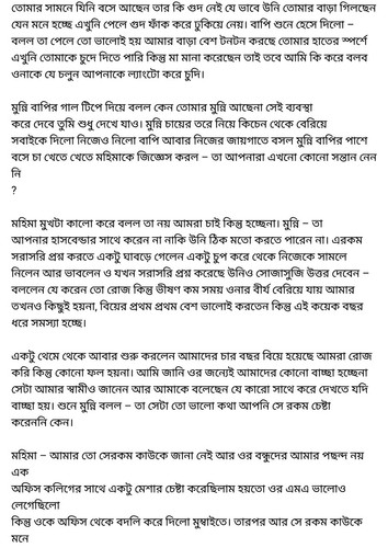 অচেনা জগতের হাতছানি 4 84.jpg