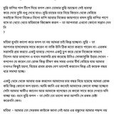 অচেনা জগতের হাতছানি 4 84
