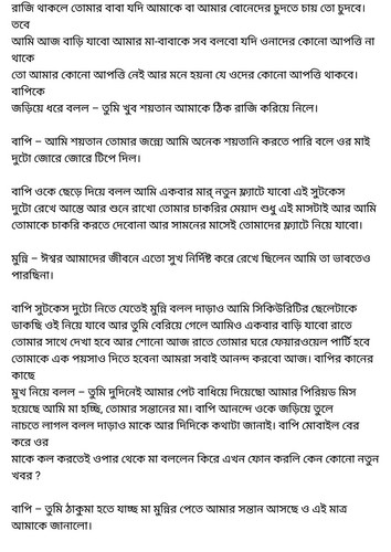 অচেনা জগতের হাতছানি 4 57.jpg