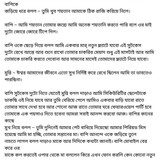 অচেনা জগতের হাতছানি 4 57