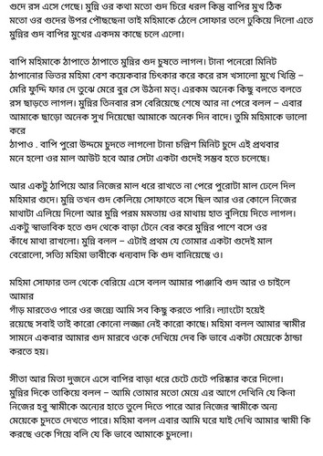 অচেনা জগতের হাতছানি 4 88.jpg