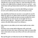 অচেনা জগতের হাতছানি 4 88