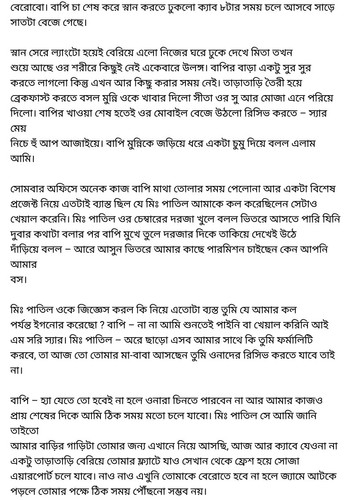 অচেনা জগতের হাতছানি 4 97.jpg