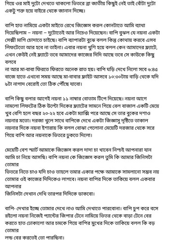 অচেনা জগতের হাতছানি 4 99.jpg