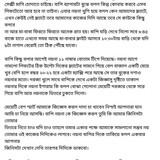 অচেনা জগতের হাতছানি 4 99
