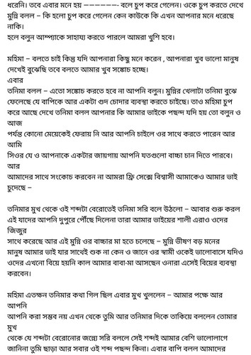 অচেনা জগতের হাতছানি 4 85.jpg