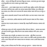 অচেনা জগতের হাতছানি 4 85