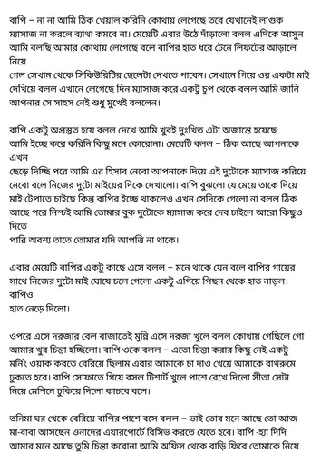 অচেনা জগতের হাতছানি 4 96.jpg