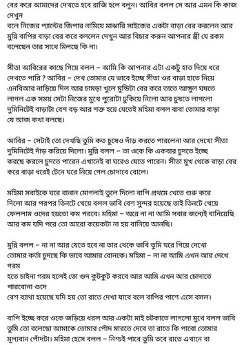 অচেনা জগতের হাতছানি 4 90.jpg
