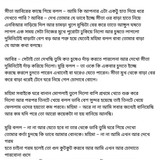 অচেনা জগতের হাতছানি 4 90