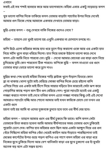 অচেনা জগতের হাতছানি 4 86.jpg