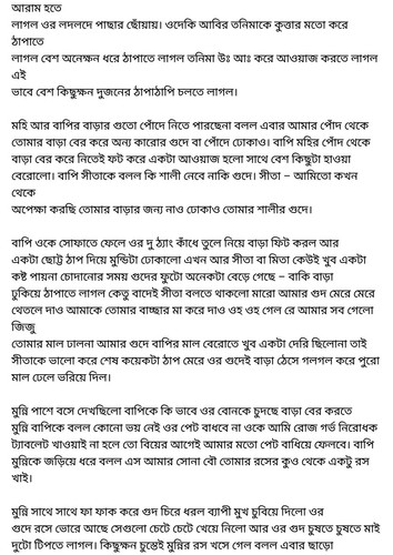 অচেনা জগতের হাতছানি 4 94.jpg