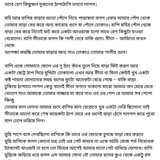 অচেনা জগতের হাতছানি 4 94
