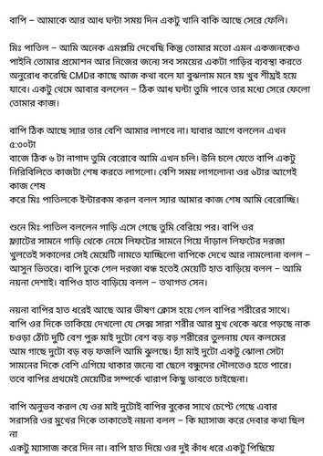 অচেনা জগতের হাতছানি 4 98.jpg