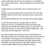 অচেনা জগতের হাতছানি 4 98