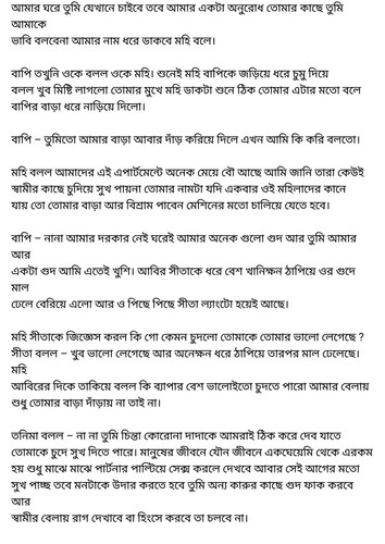 অচেনা জগতের হাতছানি 4 91.jpg