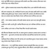 অচেনা জগতের হাতছানি 4 91