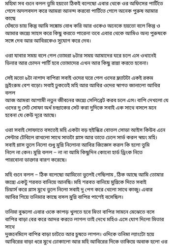 অচেনা জগতের হাতছানি 4 92.jpg