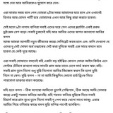অচেনা জগতের হাতছানি 4 92