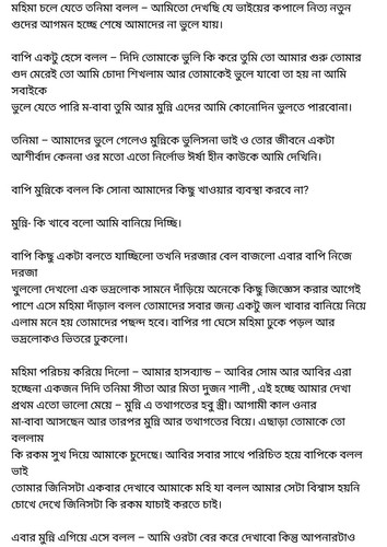 অচেনা জগতের হাতছানি 4 89.jpg
