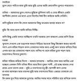 অচেনা জগতের হাতছানি 4 89