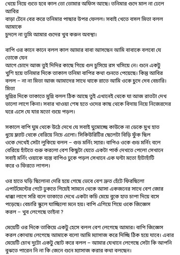 অচেনা জগতের হাতছানি 4 95.jpg